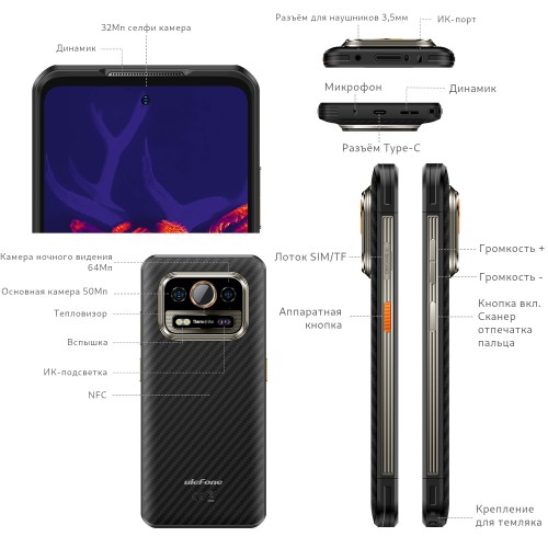 Смартфон Ulefone Armor 25T 6/256Gb Frost Black