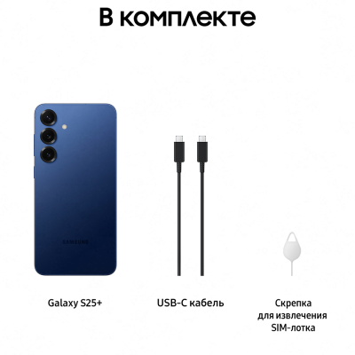 Смартфон Samsung Galaxy S25+ 5G 12/256Gb