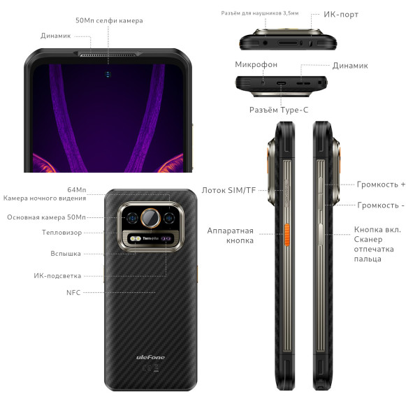 Смартфон Ulefone Armor 25T Pro 6/256Gb
