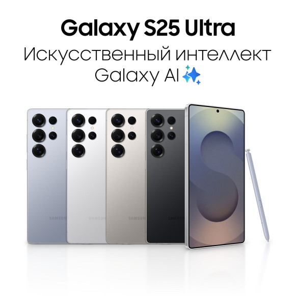 Смартфон Samsung Galaxy S25 Ultra 12/256Gb Grey