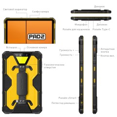 Планшет Ulefone Armor Pad 2 8/256Gb Orange