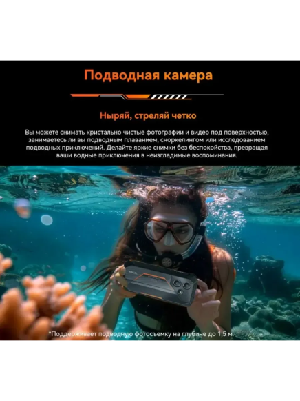 Смартфон Blackview Oscal MARINE 2 8/256Gb Orange