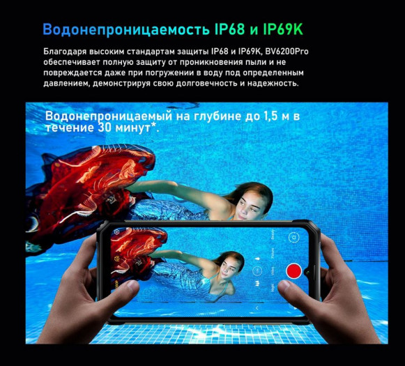 Смартфон Blackview BV6200 Pro 6/128Gb Orange