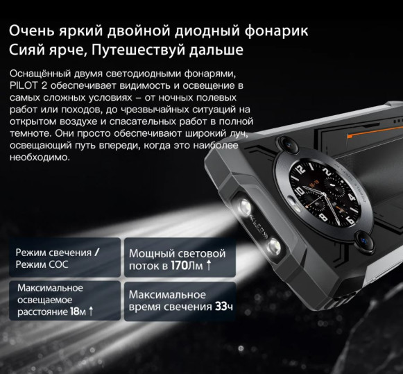 Смартфон Blackview Oscal Pilot 2 8/256Gb Black