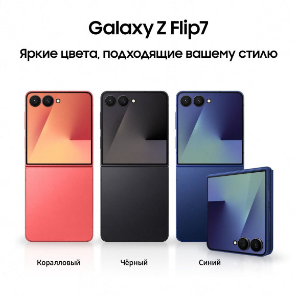 Смартфон Samsung Z Flip7 SM-F766BZKETHL 12/512Gb Jetblack